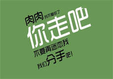 牺牲了自己的清白
