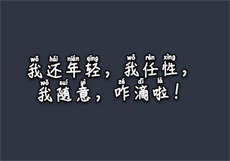 夏秘之嫁
